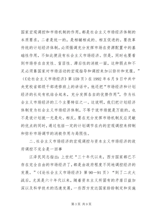 学习江文选心得体会最新范文 (8).docx