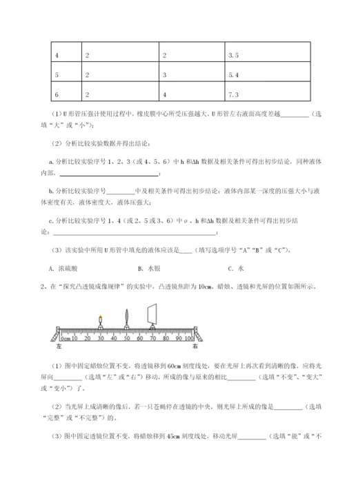 强化训练湖南长沙市实验中学物理八年级下册期末考试同步练习练习题（含答案解析）.docx