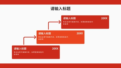 实景简约高级商业计划书PPT模板