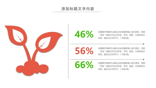 垃圾分类公益活动主题班会动态PPT模板