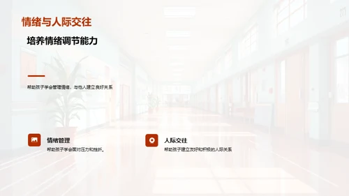 一年级学习启航