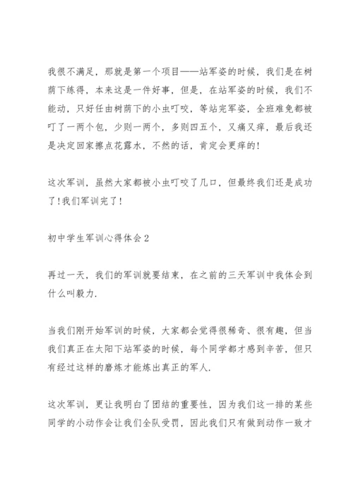 初中学生军训心得体会十篇.docx