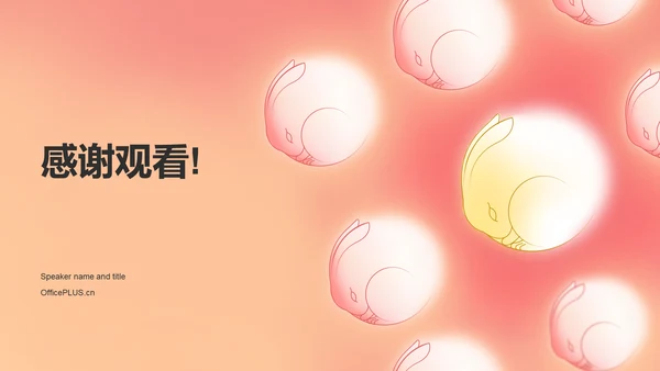 元宵节简约活动策划方案PPT