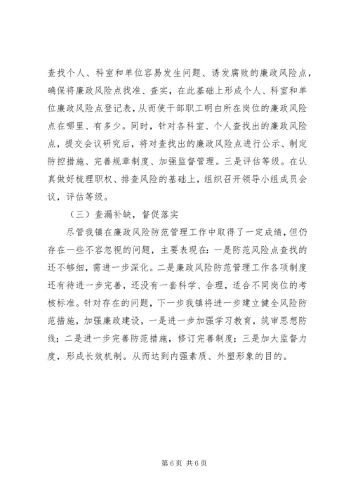 四项重点工作推进汇报 (2).docx