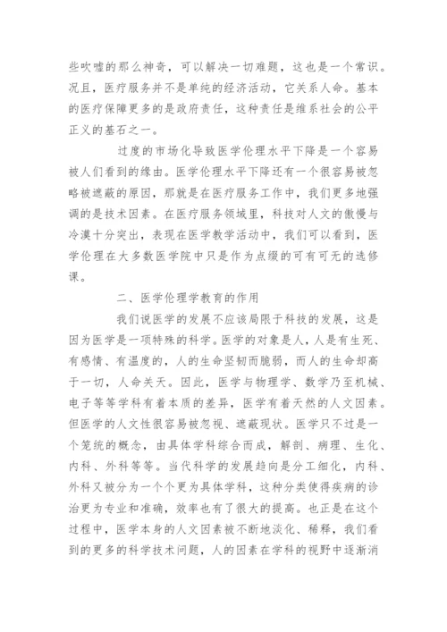 职称论文发表期刊要求 [中级医学职称论文发表的要求].docx