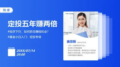 商务风人物介绍创始人介绍PPT内容页