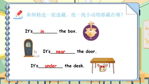 Unit 1 My classroom 复习课件（单词+句型+语法+语音+阅读指导）（共95张PPT