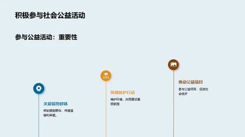 法律伦理：社会稳定的基石