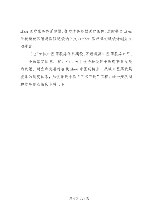 转作风抓落实促发展活动方案 (5).docx