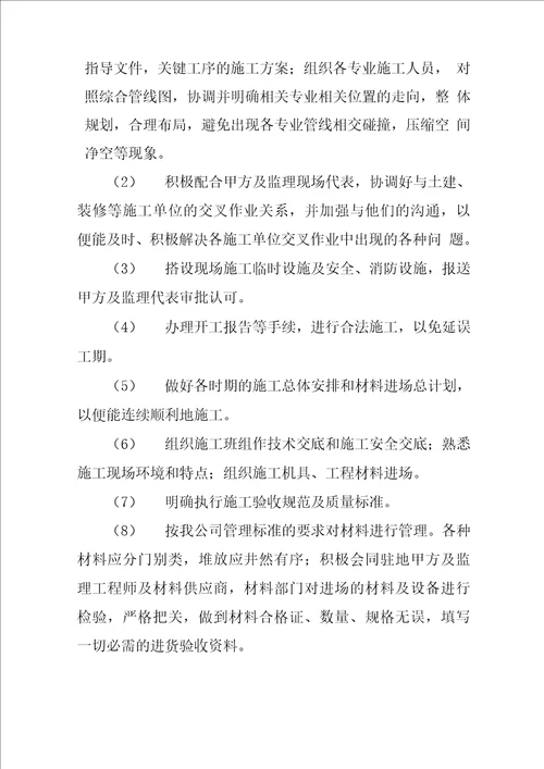 老旧小区改造施工进度计划及保证措施