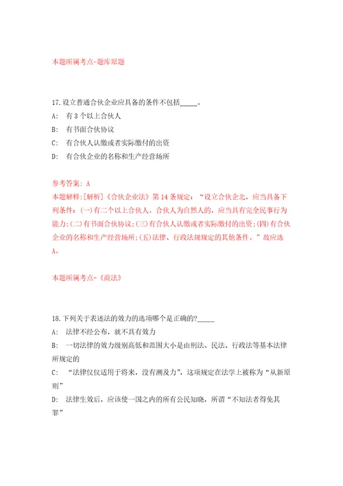 云南丽江市玉龙县疾病预防控制中心招聘紧缺急需专业技术人员2人强化训练卷第0版