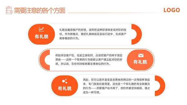 橙色简约渠道销售技巧培训PPT模板宣传PPT动态PPT