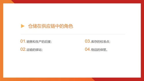 红色商务风仓管部员工知识培训PPT模板