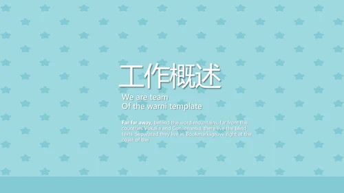 蓝色护士述职报告动态PPT模板