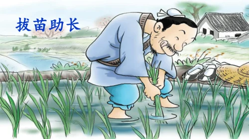 27.故事二则    扁鹊治病  课件