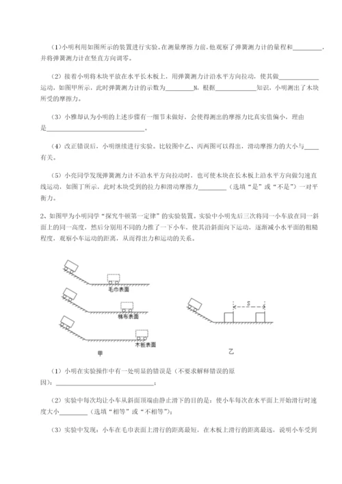 强化训练四川遂宁市第二中学校物理八年级下册期末考试章节练习试题（解析卷）.docx