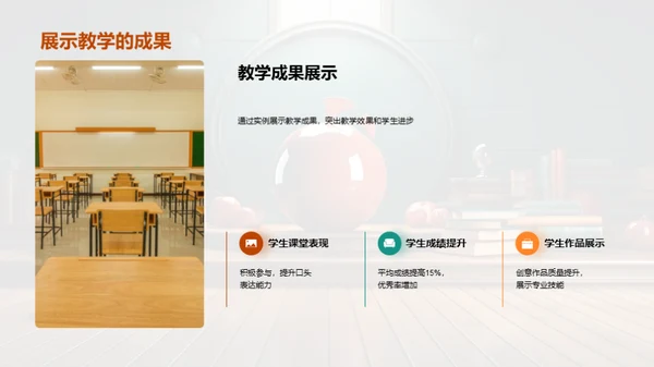 半年教学回顾与展望
