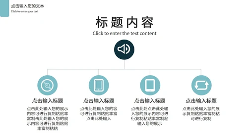 墨蓝色创意竞聘述职PPT模板
