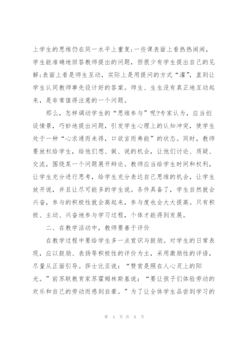 校本培训总结范文【三篇】.docx
