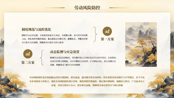 水墨中国风奋楫笃行XX公司人事管理工作季度工作总结通用PPT模板