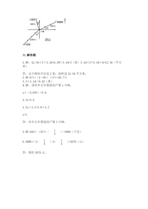 小学六年级数学上册期末考试卷含完整答案（必刷）.docx