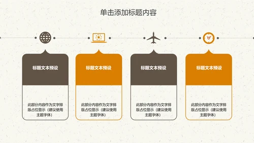中国传统文化中秋教育宣传动态PPT模板