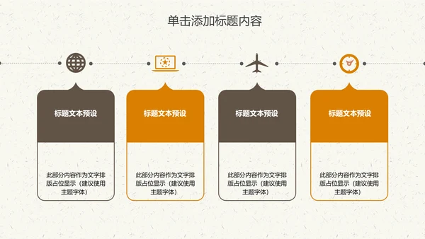 中国传统文化中秋教育宣传动态PPT模板