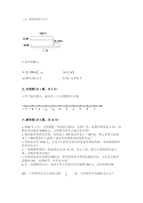 惠水县六年级下册数学期末测试卷（突破训练）.docx