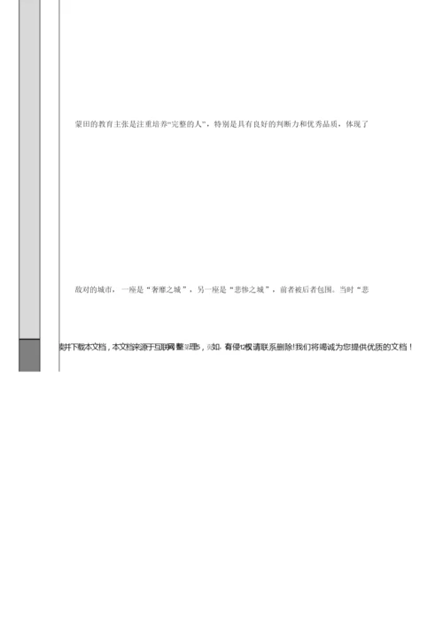 2020年全国统一高考历史试卷(新课标Ⅰ)085415.docx