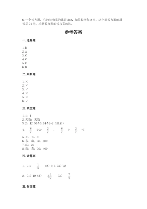 六年级上册数学期末测试卷及参考答案【基础题】.docx