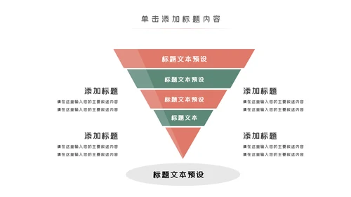 爱心公益慈善爱心奉献关爱老人PPT模板