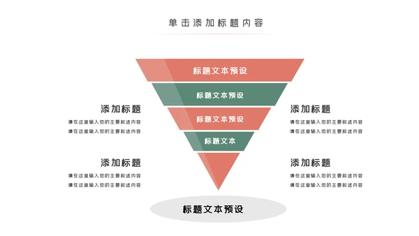 爱心公益慈善爱心奉献关爱老人PPT模板