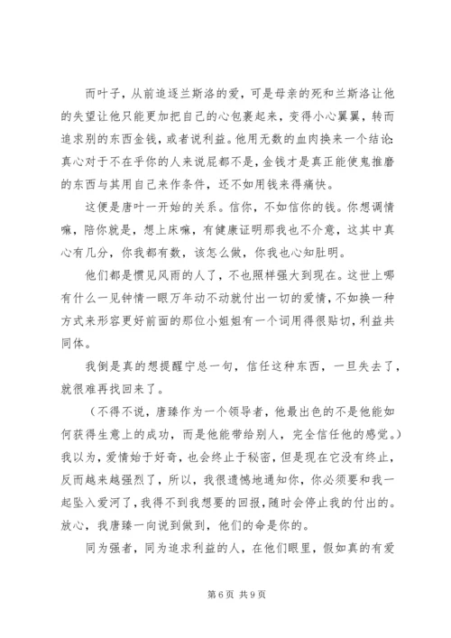 来怼我啊心得体会来怼我啊观后感.docx
