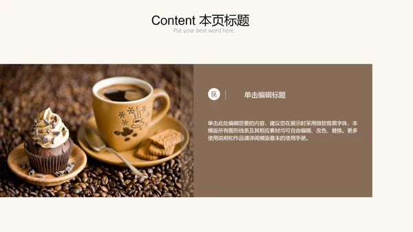 优雅茶艺茶道文化动态PPT课件模板
