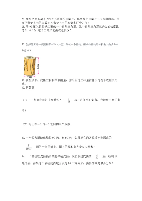 六年级小升初数学解决问题50道（必刷）word版.docx