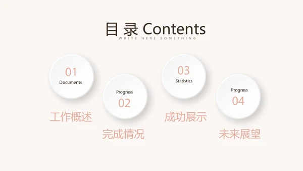母婴婴儿护理中心早教宣传总结汇报PPT
