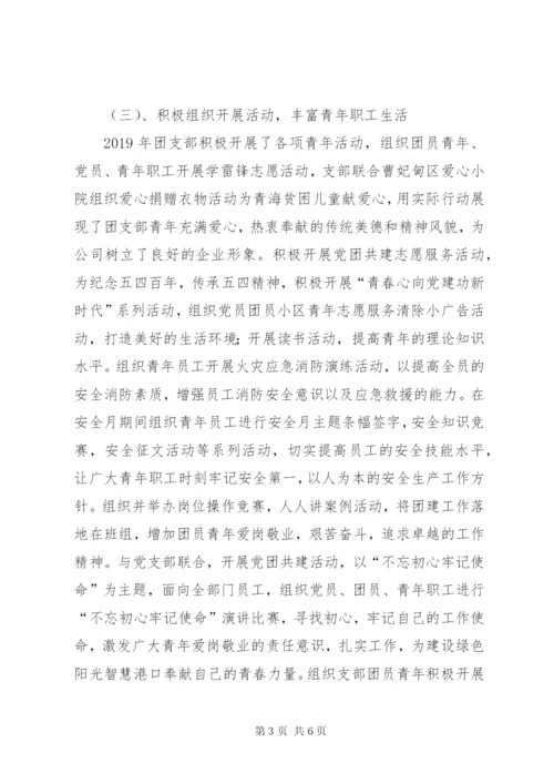 公司团委某年团青工作总结及某年团青工作计划.docx