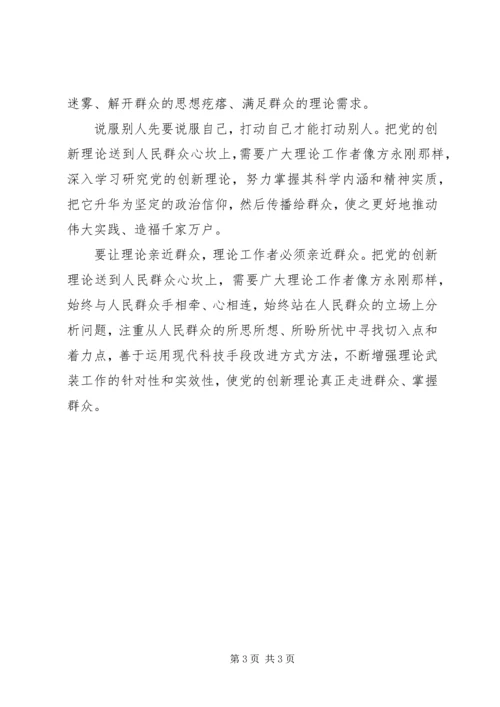 创新理论群众思考.docx