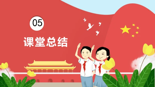 第七课：中华民族一家亲（教学课件）-2022-2023学年五年级道法上册 部编版