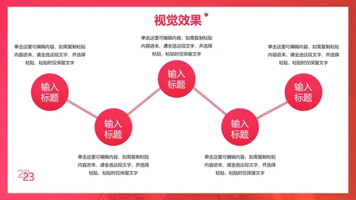 高级红橙女王节节日活动营销方案PPT模板