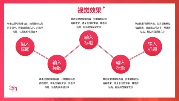 高级红橙女王节节日活动营销方案PPT模板