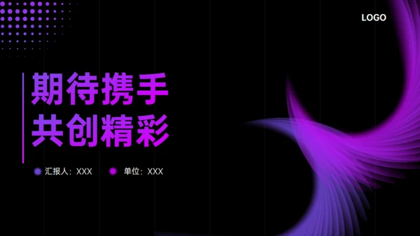 梦幻紫罗兰年中总结通用PPT模板