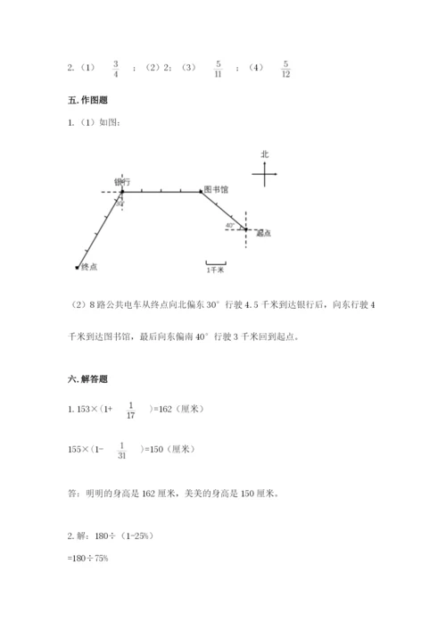 小学数学六年级上册期末卷及参考答案（轻巧夺冠）.docx