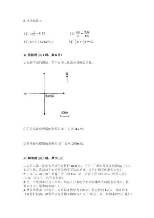 人教版六年级下册数学期末测试卷及答案（夺冠系列）.docx