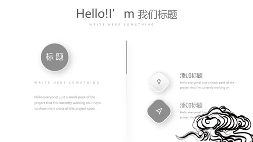 精美艺术水墨中国风工作总结计划通用PPT动态模板