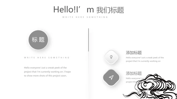 精美艺术水墨中国风工作总结计划通用PPT动态模板