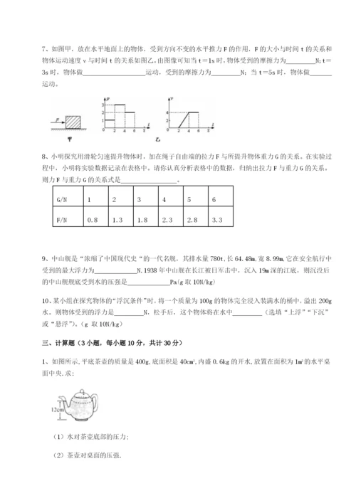 专题对点练习河南开封市金明中学物理八年级下册期末考试定向攻克试题（含详细解析）.docx