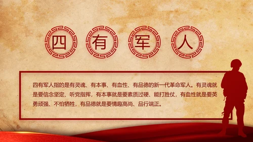 红色革命党的光辉历程党史学习教育动态PPT
