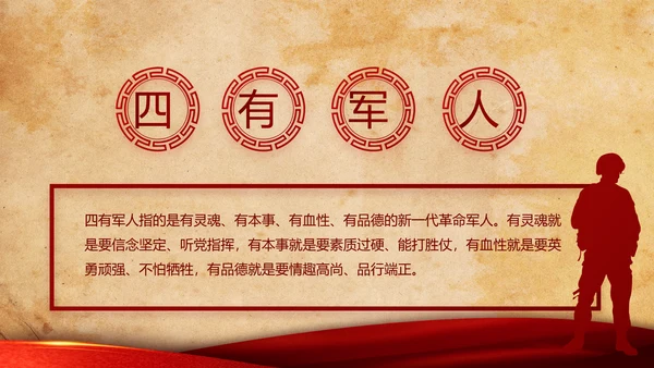 红色革命党的光辉历程党史学习教育动态PPT