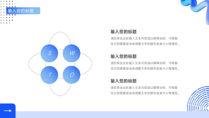 蓝色3D互联网元素蓝色市场总结汇报PPT模板